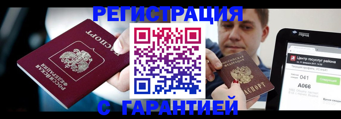 регистрация в Шумерле