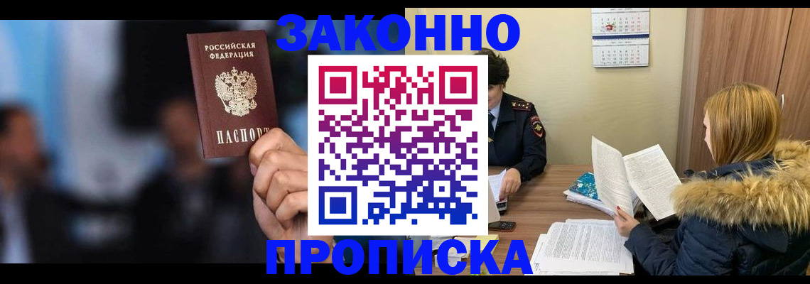 временная регистрация надежно в Шумерле