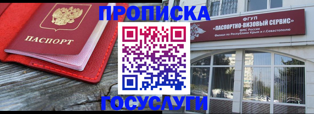 прописка иностранных граждан в Шумерле