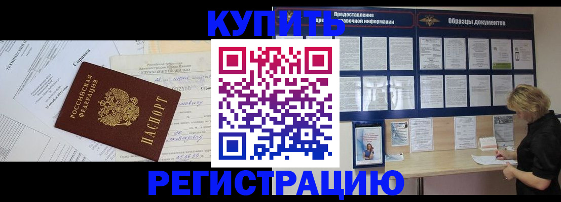 прописка для школы в Шумерле