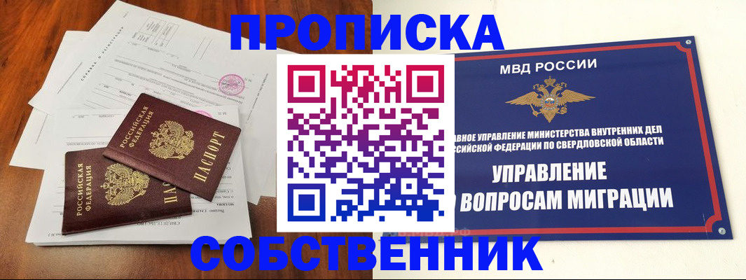 прописка паспорт в Шумерле
